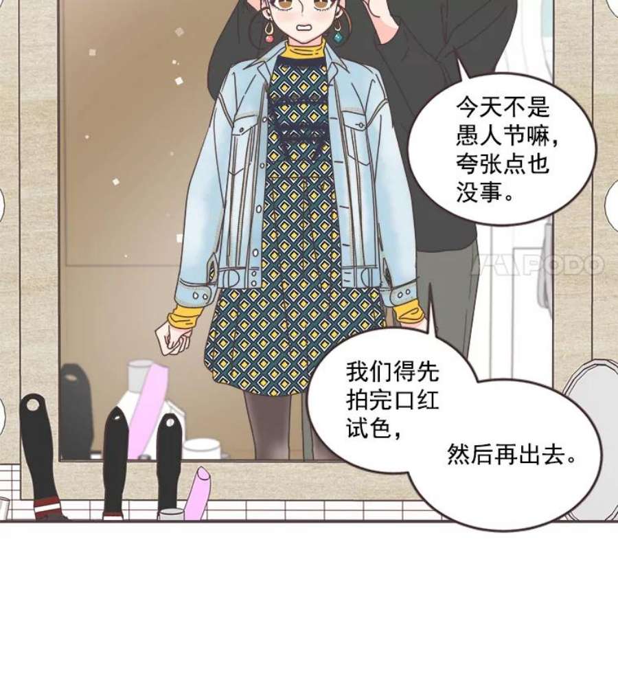 取向狙击的她漫画,37.让人心动的话 30图