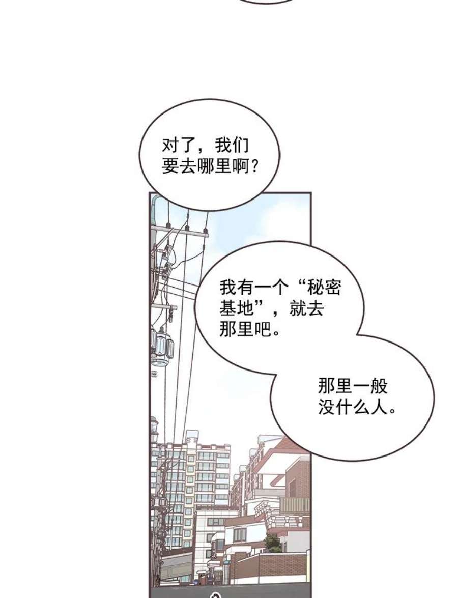 取向狙击的她漫画,37.让人心动的话 99图