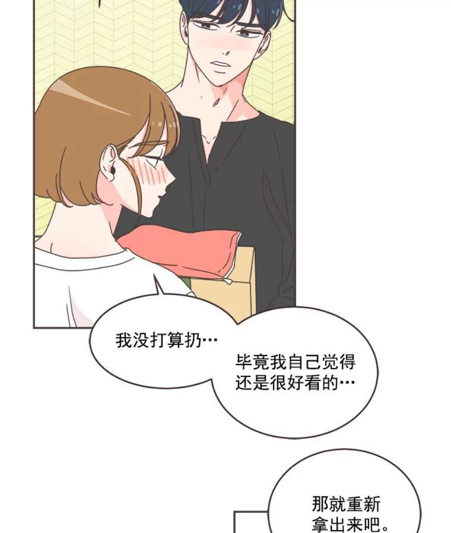 取向狙击的她漫画,37.让人心动的话 15图