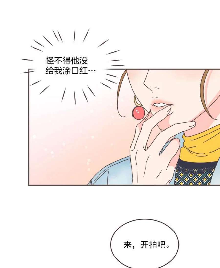 取向狙击的她漫画,37.让人心动的话 31图