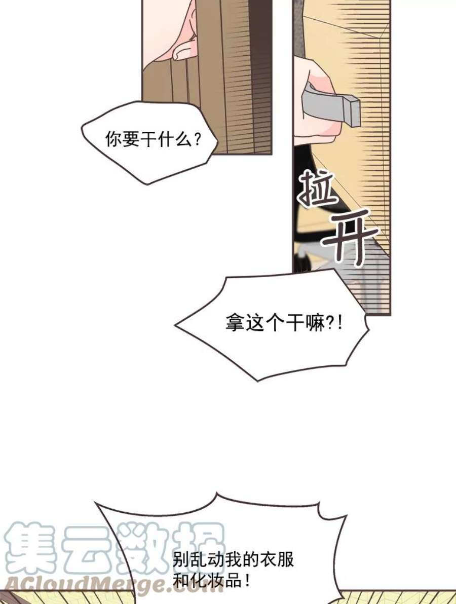 取向狙击的她漫画,37.让人心动的话 9图