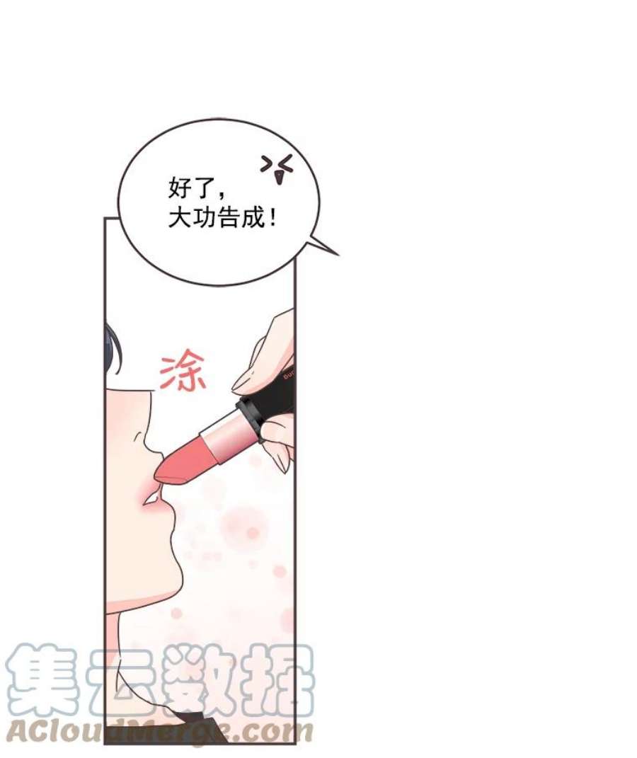 取向狙击的她漫画,37.让人心动的话 77图