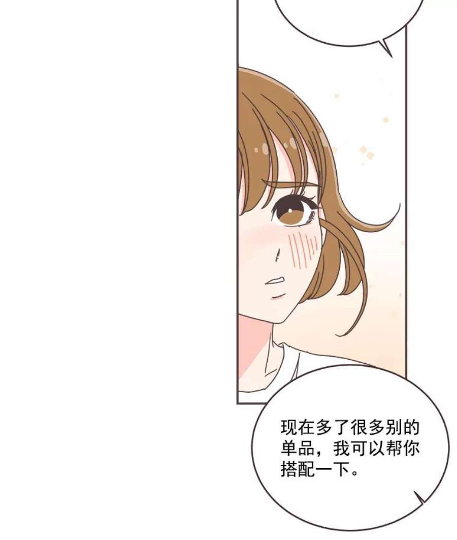 取向狙击的她漫画,37.让人心动的话 16图