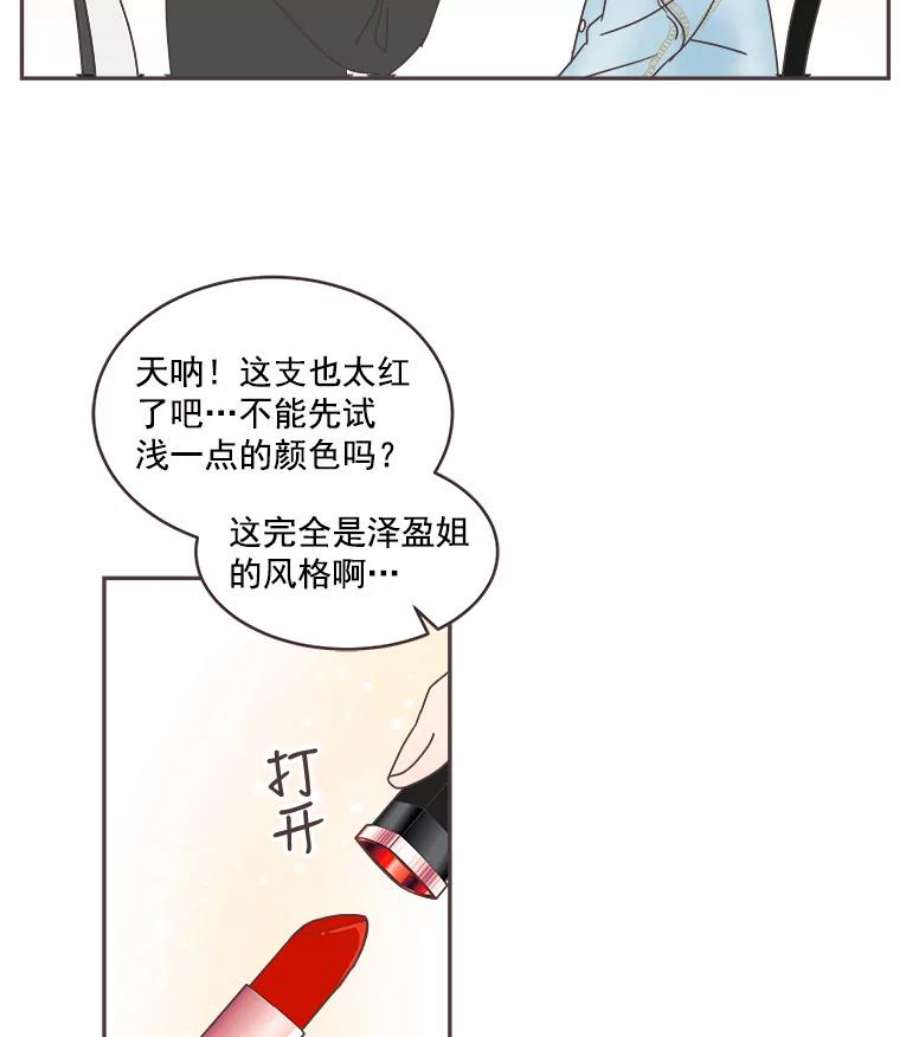 取向狙击的她漫画,37.让人心动的话 38图