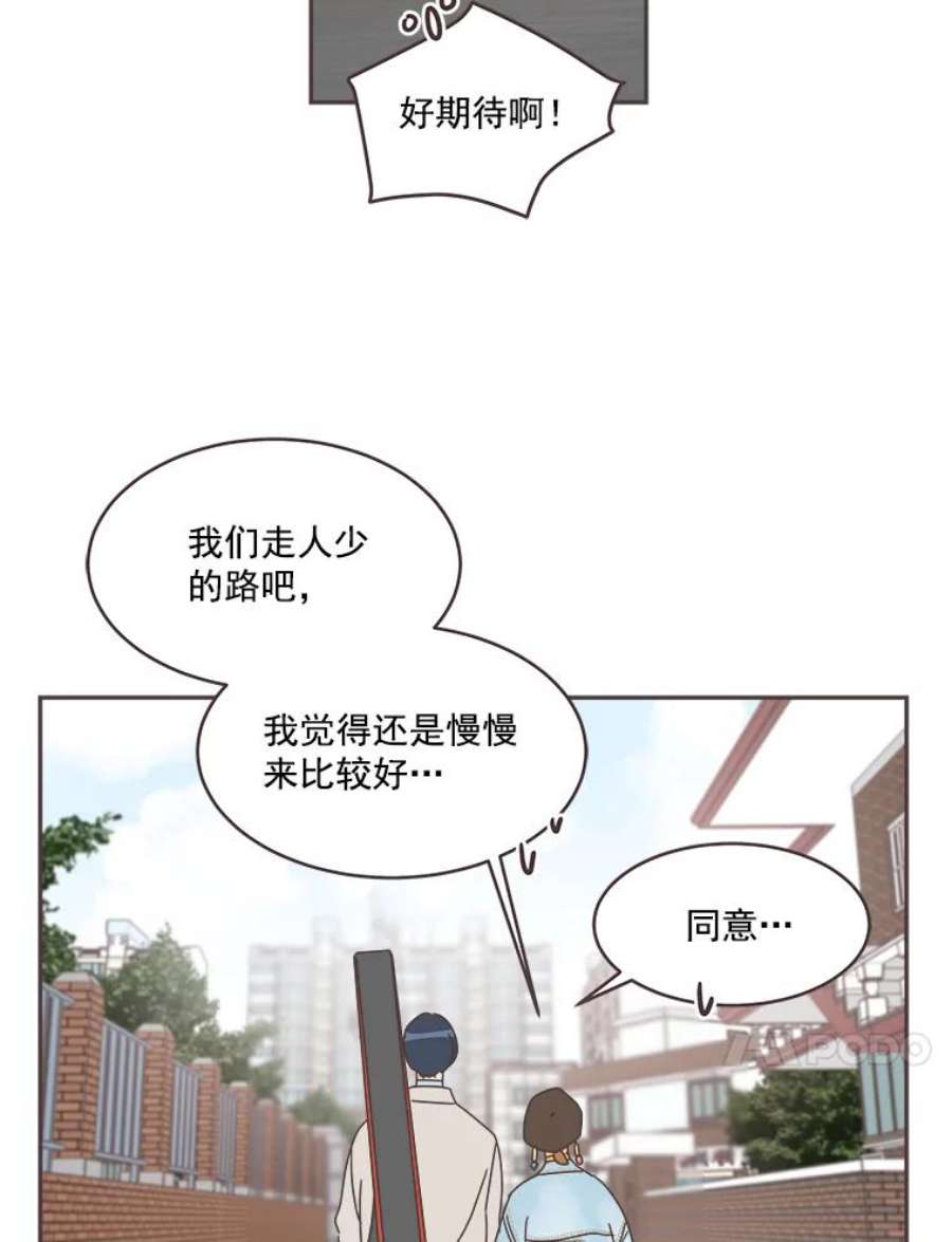 取向狙击的她漫画,37.让人心动的话 100图