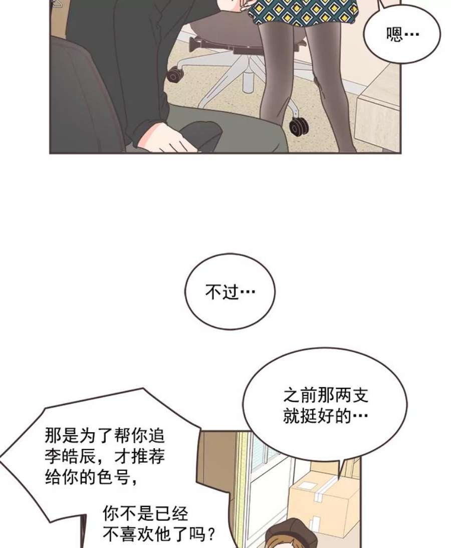 取向狙击的她漫画,37.让人心动的话 34图