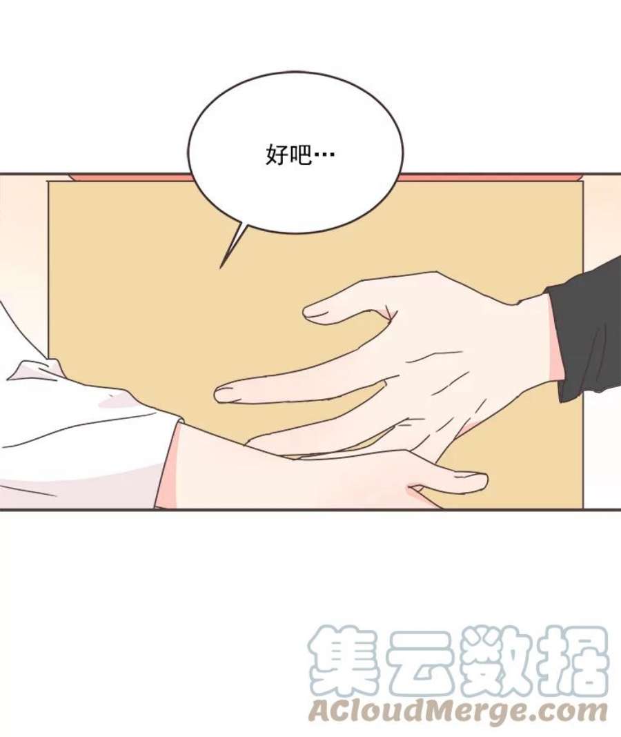 取向狙击的她漫画,37.让人心动的话 17图