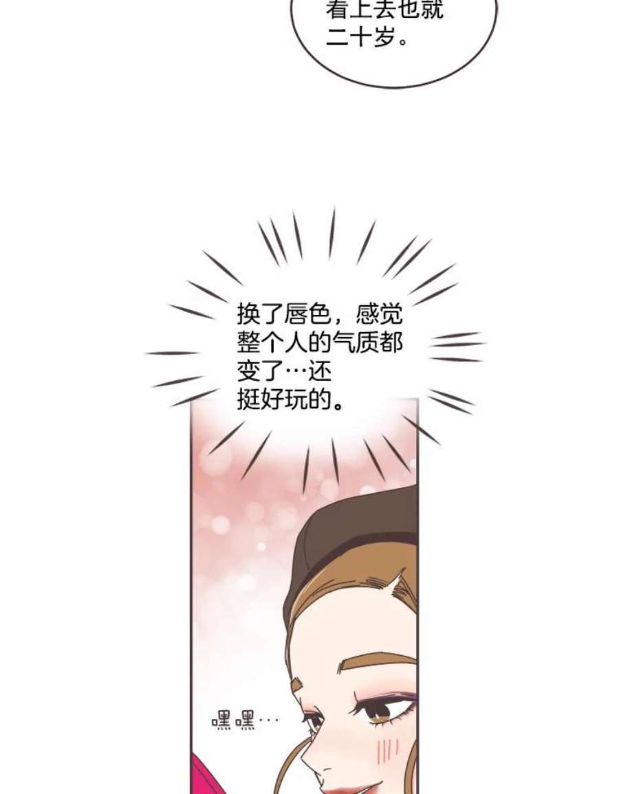 取向狙击的她漫画,37.让人心动的话 50图