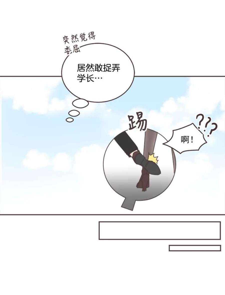 取向狙击的她漫画,37.让人心动的话 103图