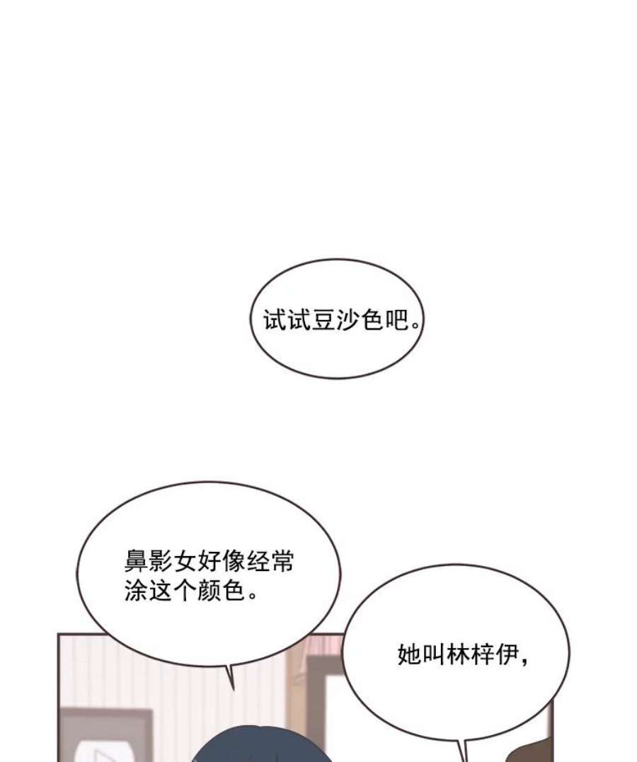 取向狙击的她漫画,37.让人心动的话 47图