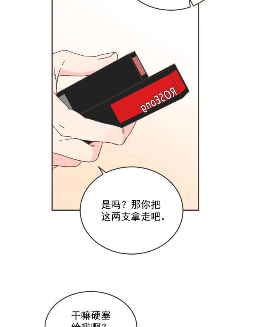 取向狙击的她漫画,37.让人心动的话 3图