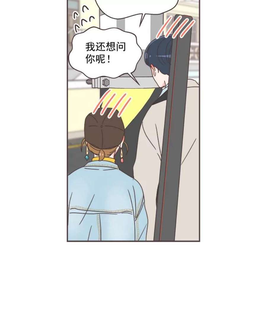 取向狙击的她漫画,37.让人心动的话 96图