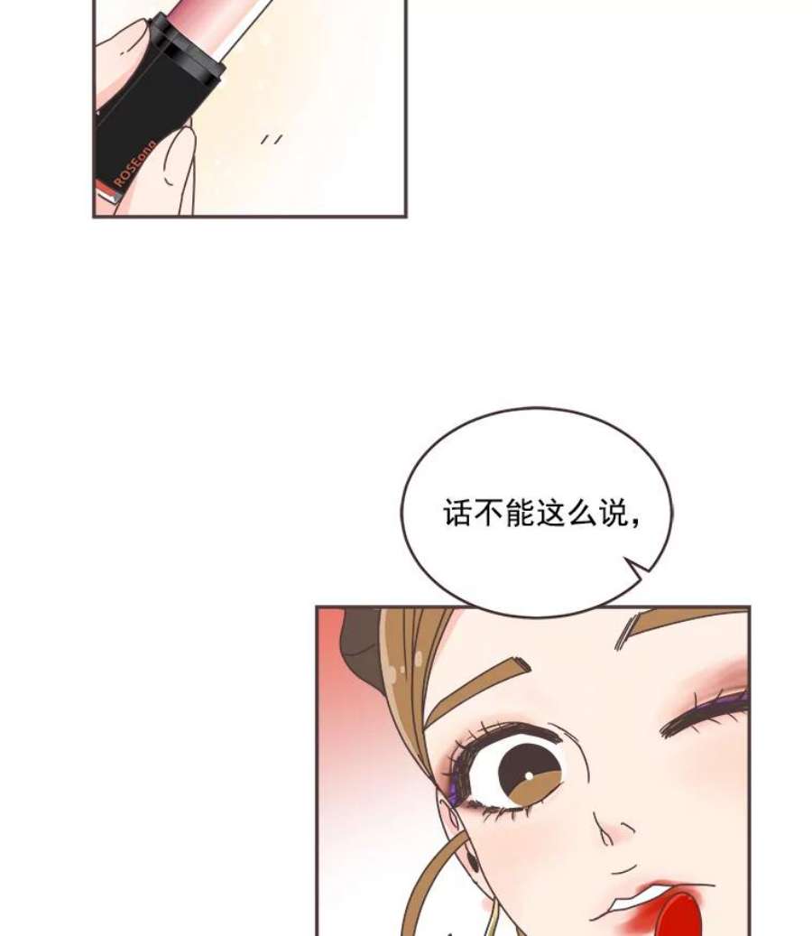 取向狙击的她漫画,37.让人心动的话 39图