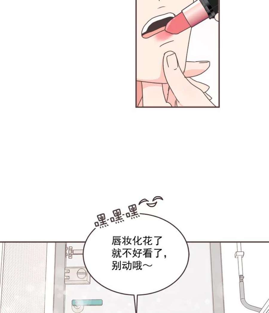 取向狙击的她漫画,37.让人心动的话 75图