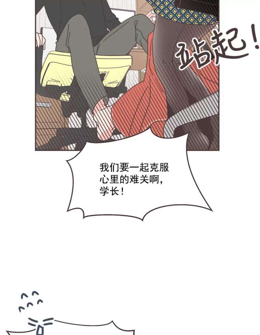 取向狙击的她漫画,37.让人心动的话 68图