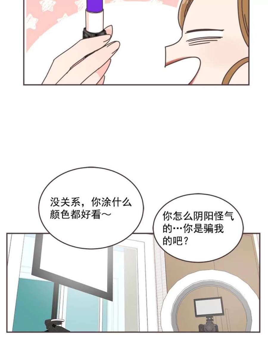 取向狙击的她漫画,37.让人心动的话 52图