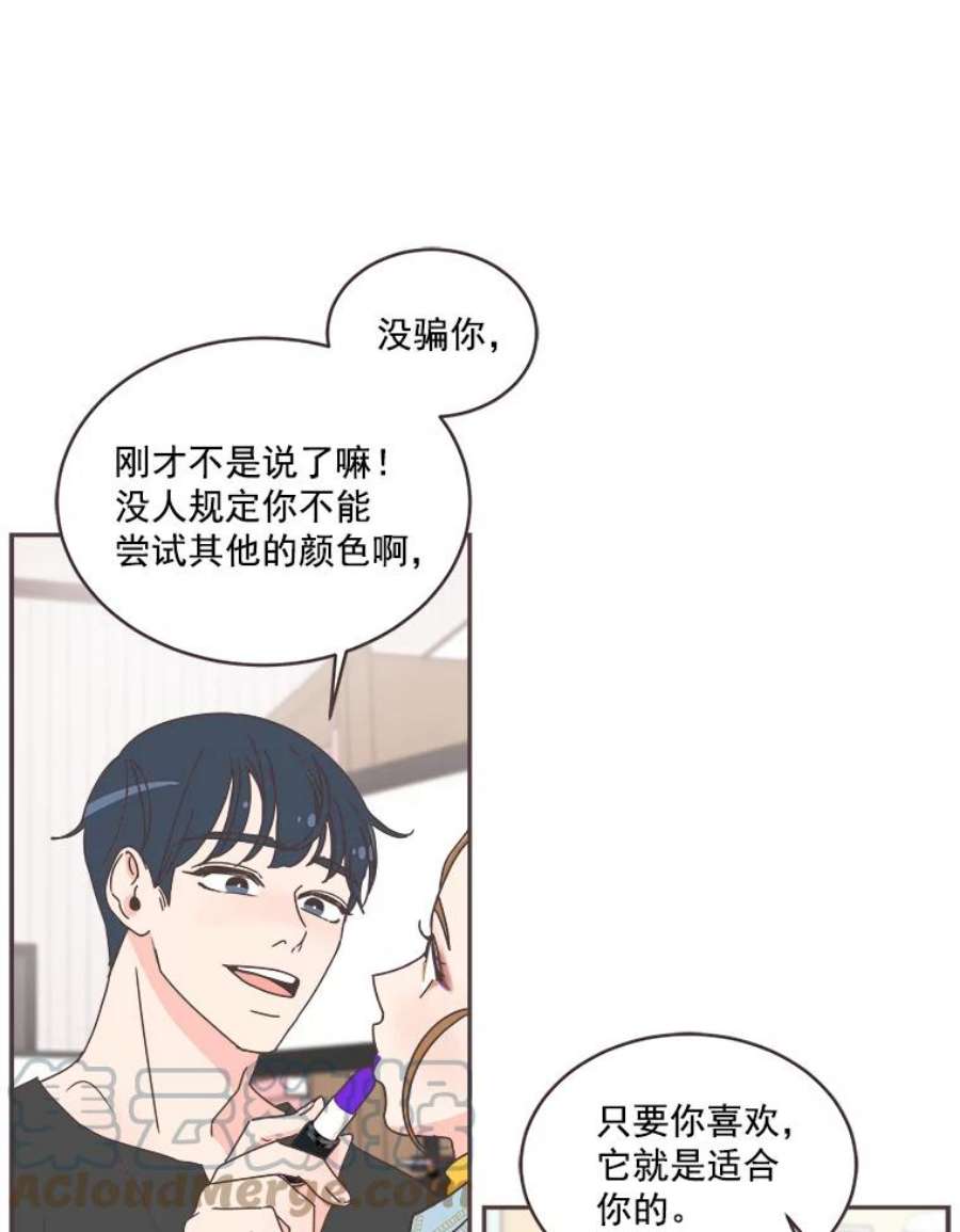 取向狙击的她漫画,37.让人心动的话 53图