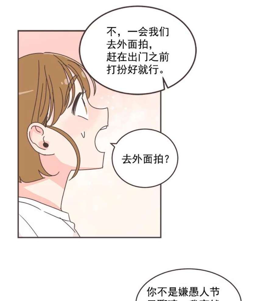 取向狙击的她漫画,37.让人心动的话 22图