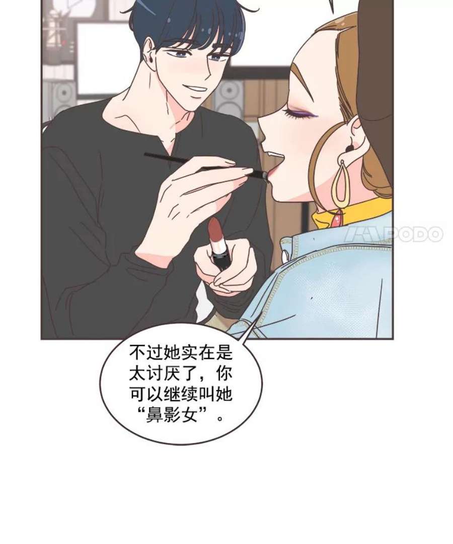 取向狙击的她漫画,37.让人心动的话 48图