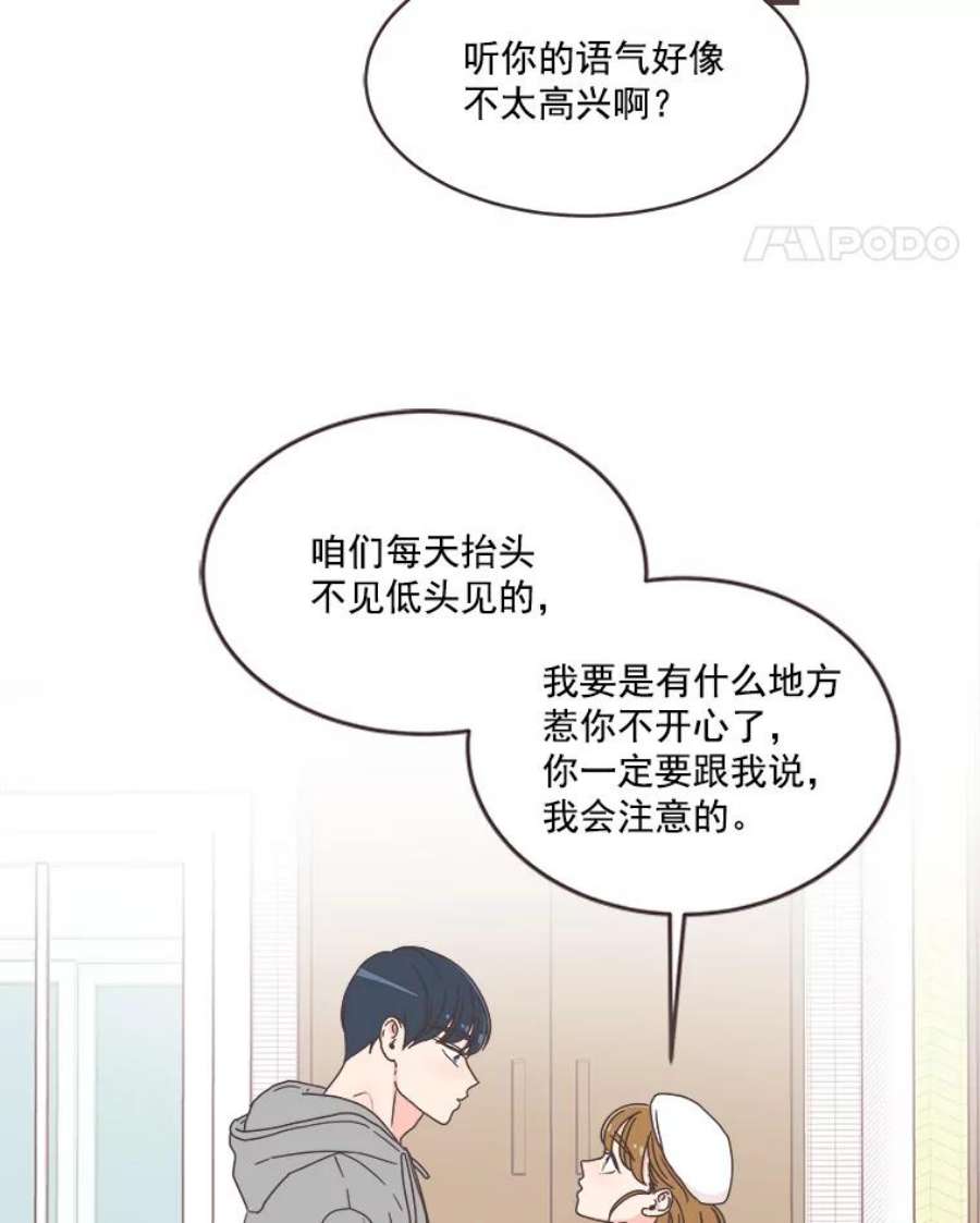 取向狙击的她漫画,40.我想和你好好相处 88图