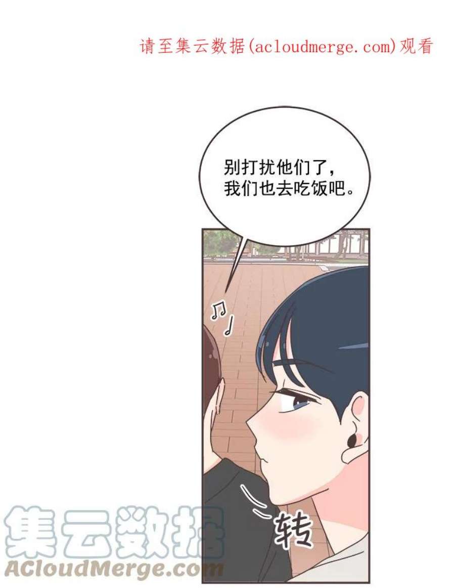 取向狙击的她漫画,40.我想和你好好相处 1图