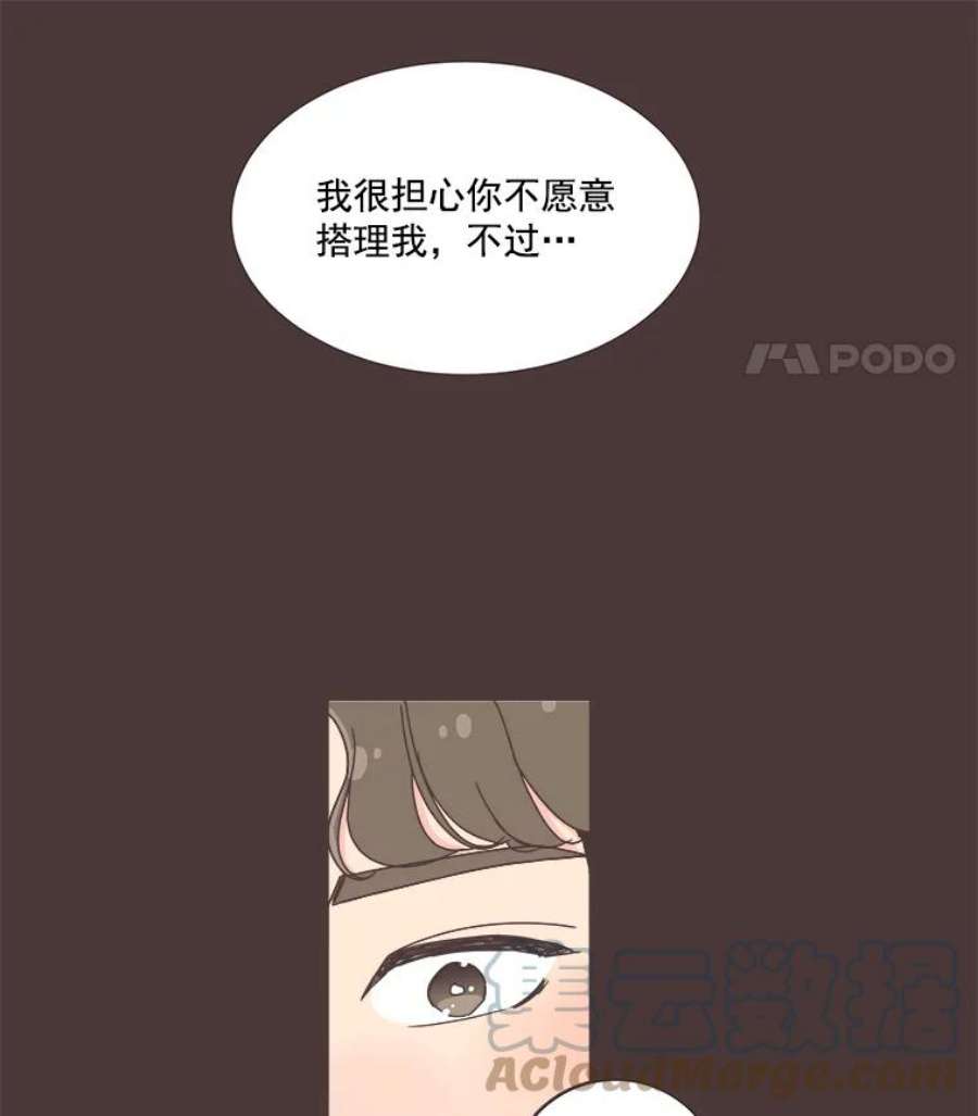 取向狙击的她漫画,40.我想和你好好相处 29图