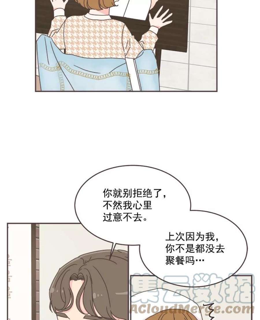 取向狙击的她漫画,40.我想和你好好相处 17图