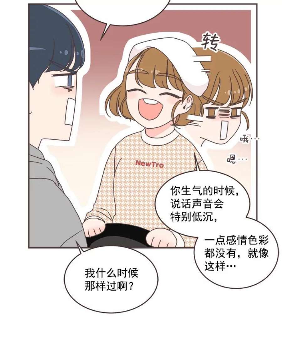 取向狙击的她漫画,40.我想和你好好相处 90图