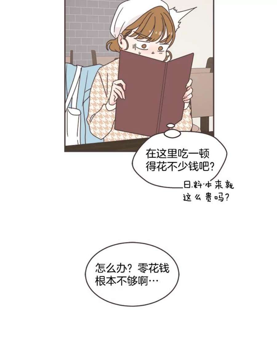 取向狙击的她漫画,40.我想和你好好相处 14图