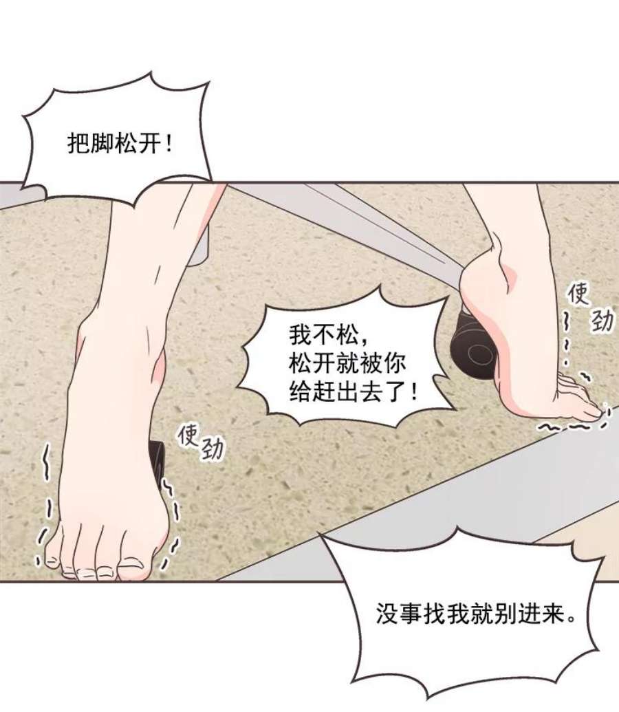 取向狙击的她漫画,40.我想和你好好相处 82图