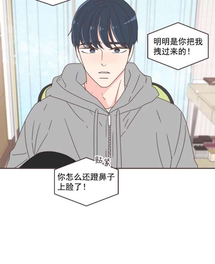 取向狙击的她漫画,40.我想和你好好相处 63图