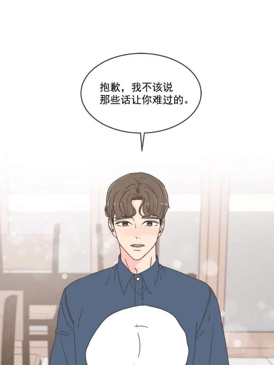 取向狙击的她漫画,40.我想和你好好相处 24图