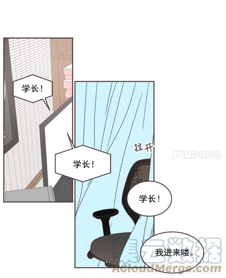 取向狙击的她漫画,40.我想和你好好相处 77图