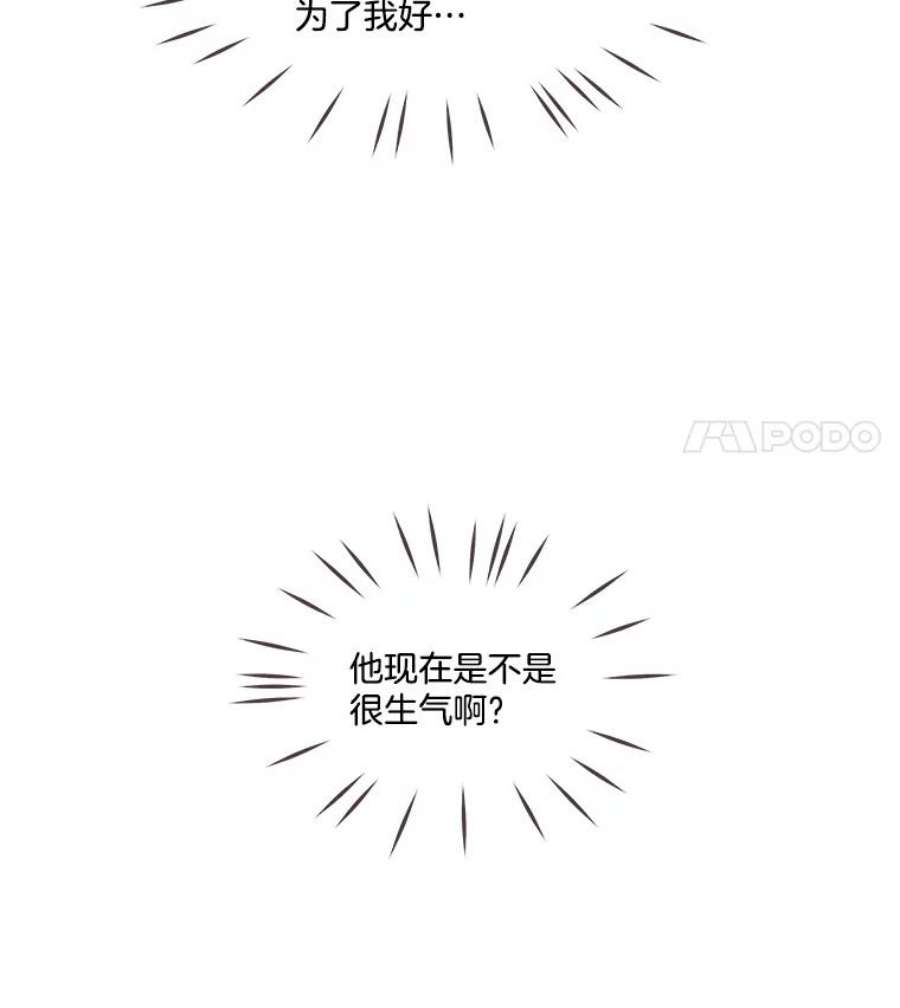 取向狙击的她漫画,40.我想和你好好相处 44图