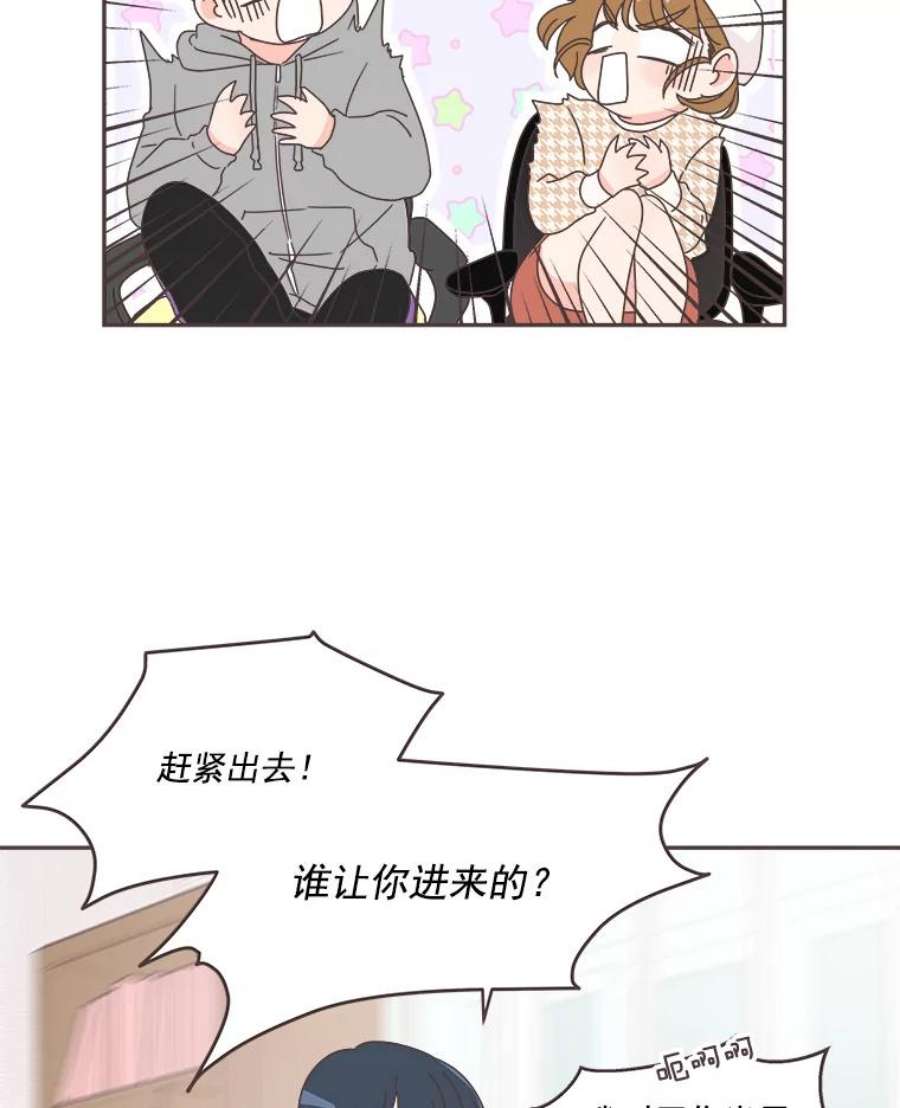 取向狙击的她漫画,40.我想和你好好相处 80图