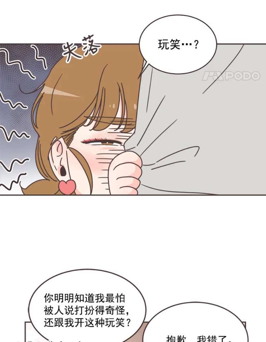 取向狙击的她漫画,42.住一起意味着… 51图