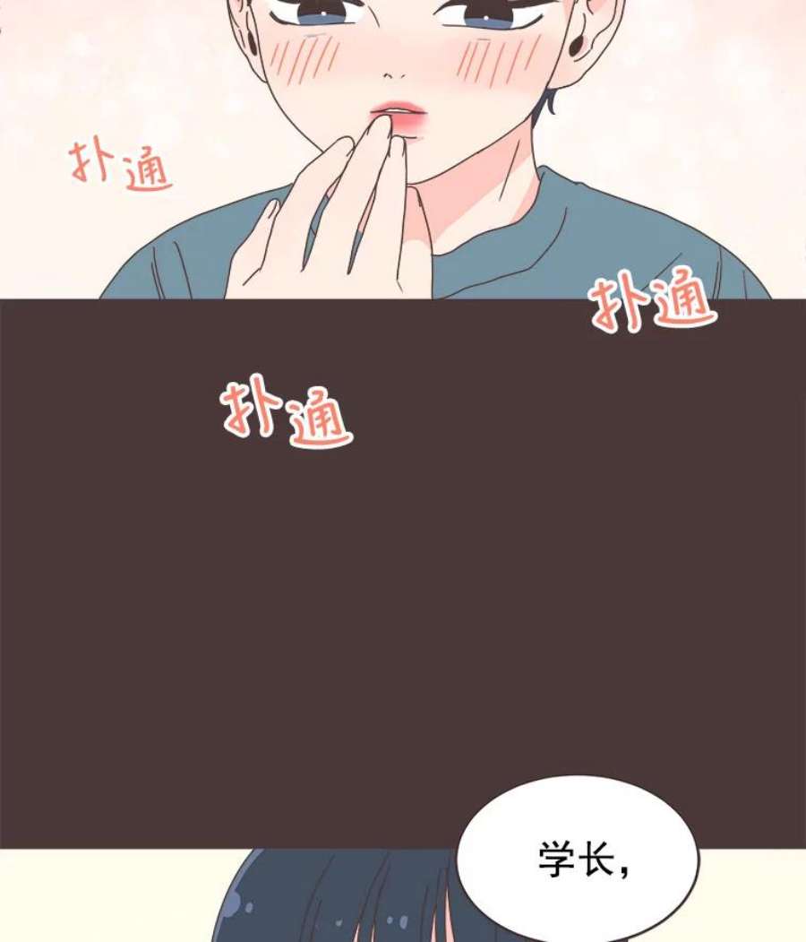 取向狙击的她漫画,42.住一起意味着… 14图