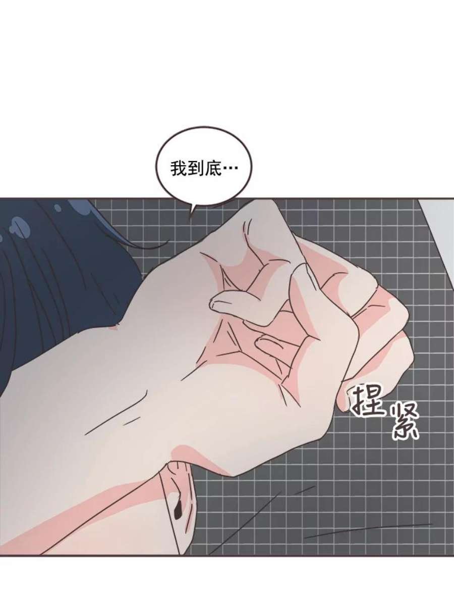 取向狙击的她漫画,42.住一起意味着… 2图