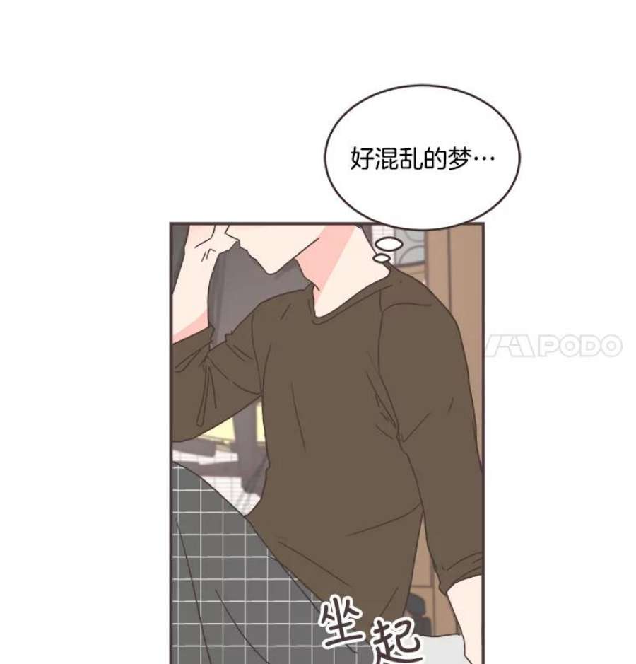 取向狙击的她漫画,42.住一起意味着… 22图