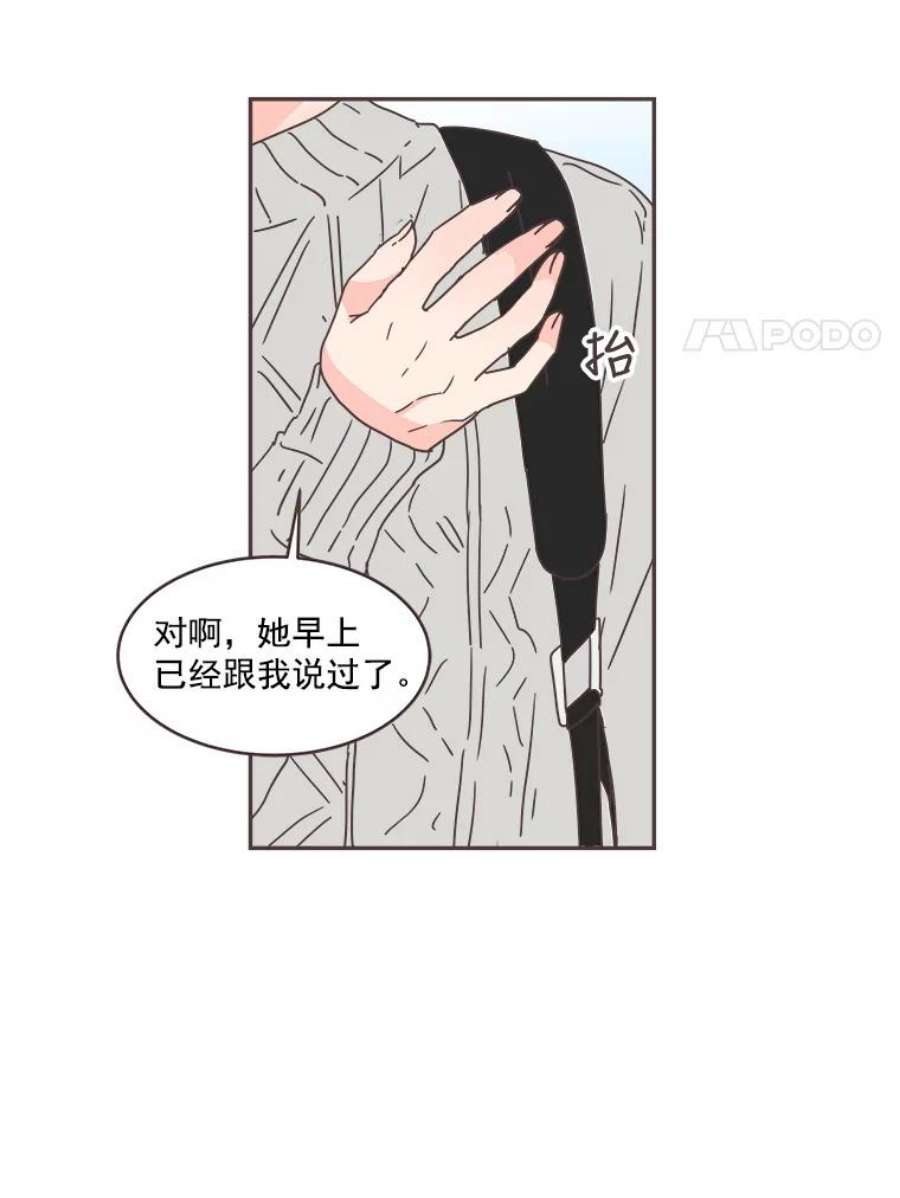 取向狙击的她漫画,42.住一起意味着… 96图