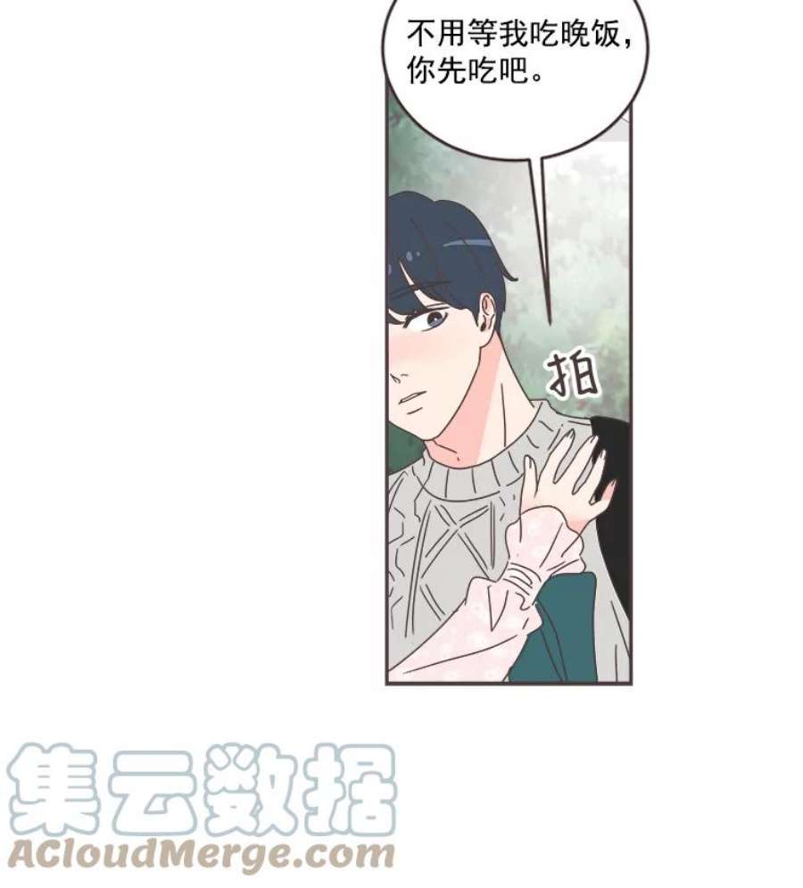 取向狙击的她漫画,42.住一起意味着… 93图