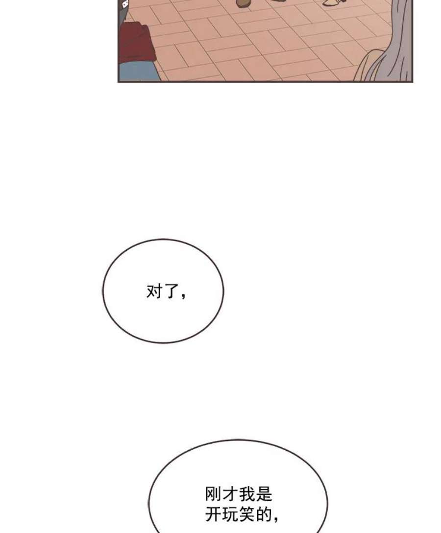 取向狙击的她漫画,42.住一起意味着… 87图