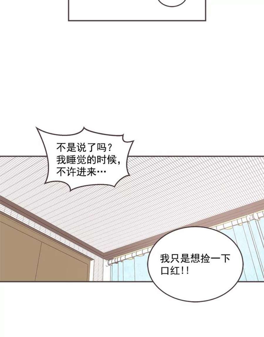 取向狙击的她漫画,42.住一起意味着… 30图