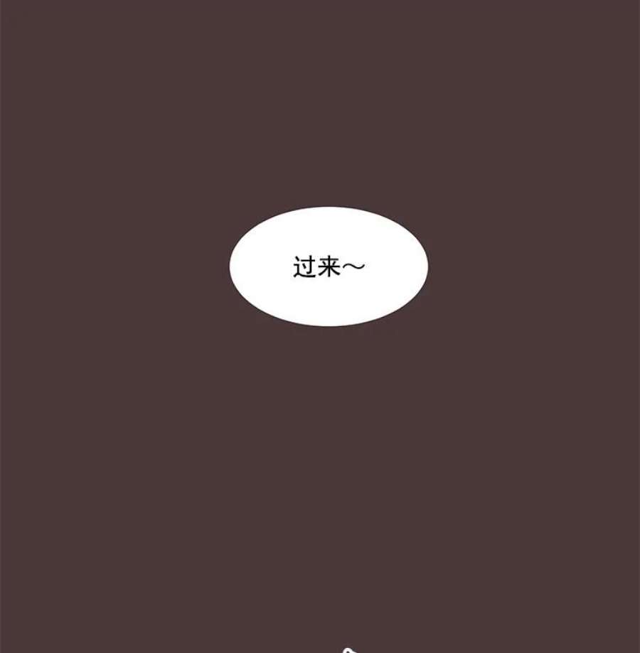 取向狙击的她漫画,42.住一起意味着… 10图