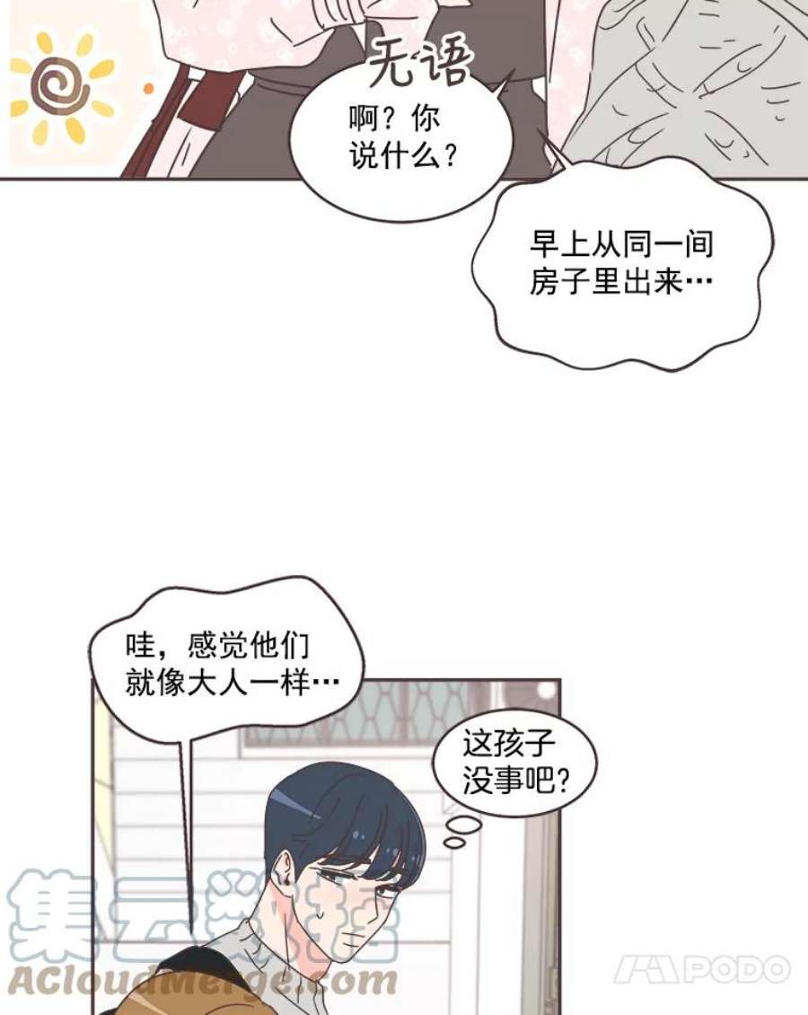 取向狙击的她漫画,42.住一起意味着… 61图