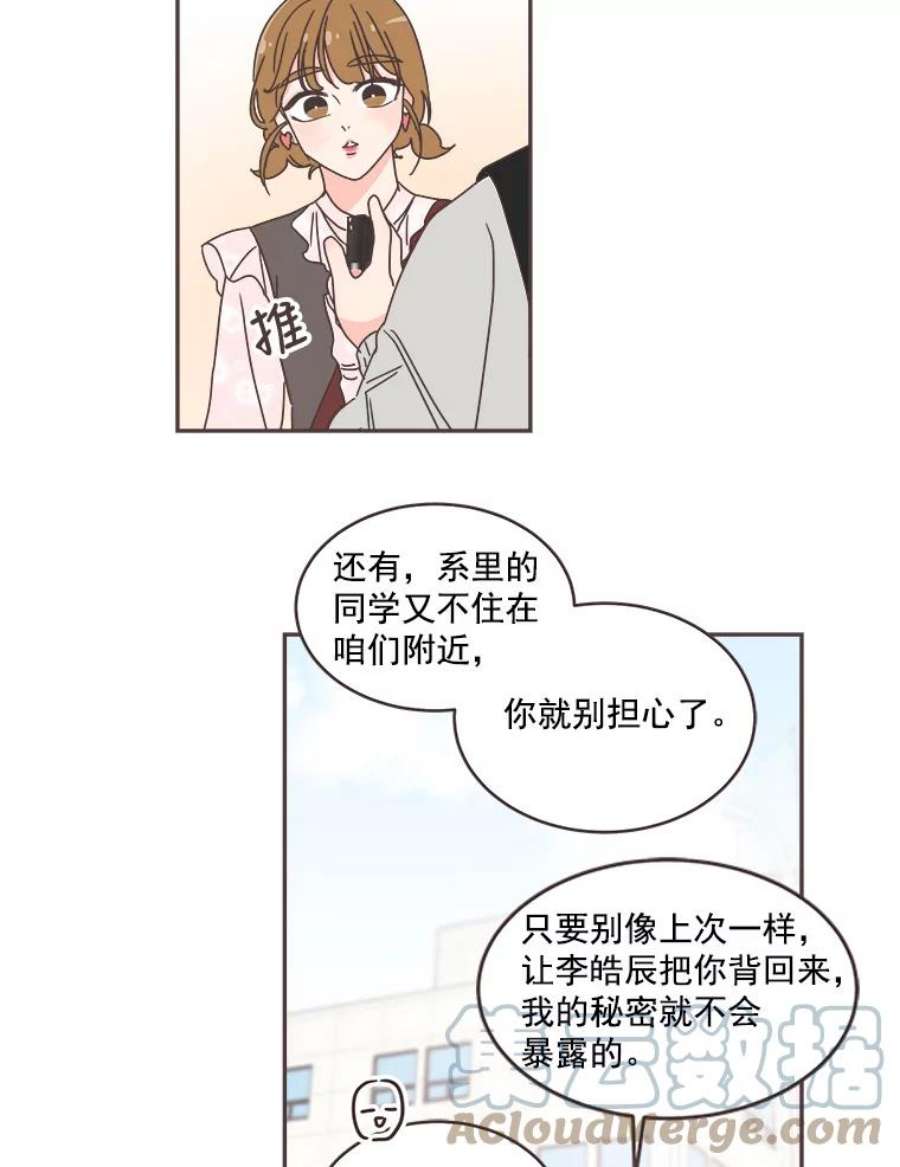 取向狙击的她漫画,42.住一起意味着… 81图