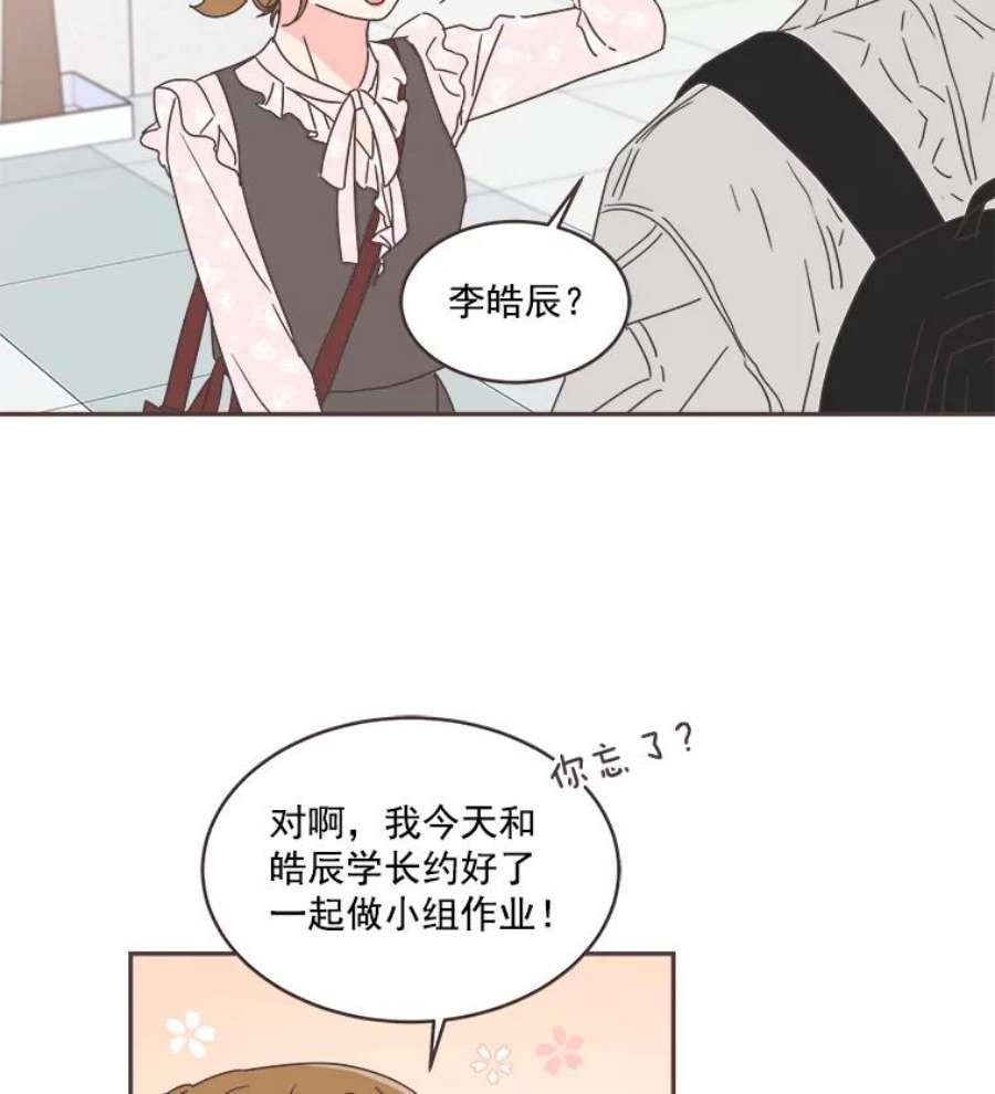 取向狙击的她漫画,42.住一起意味着… 91图