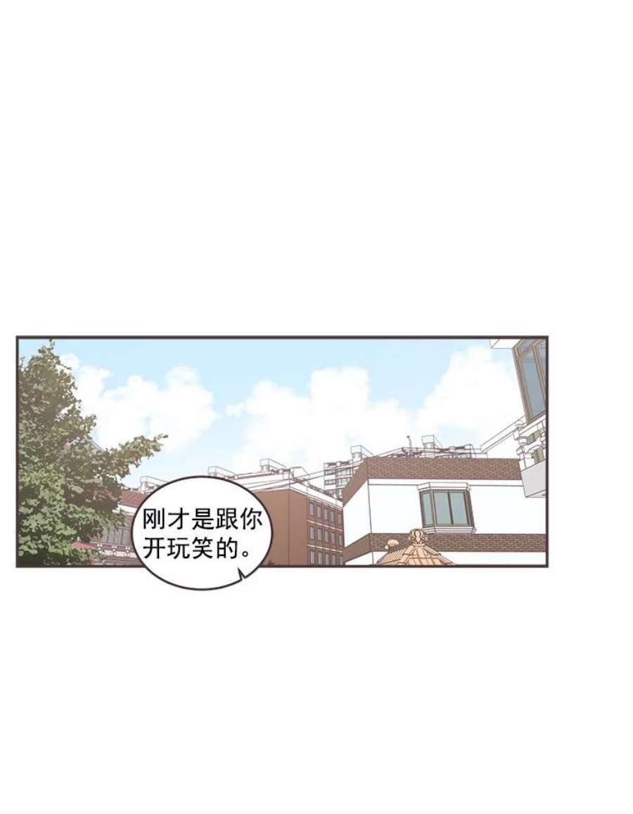 取向狙击的她漫画,42.住一起意味着… 50图