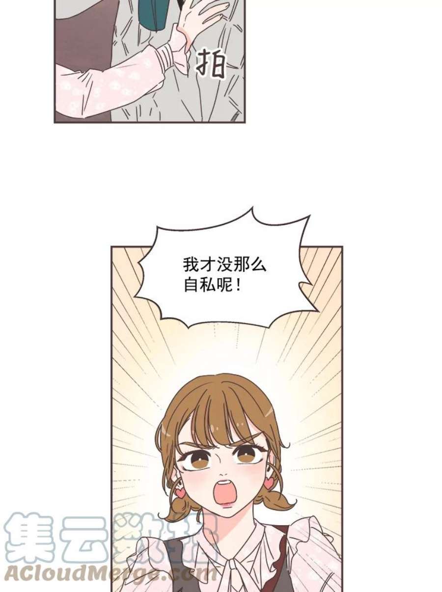 取向狙击的她漫画,42.住一起意味着… 73图