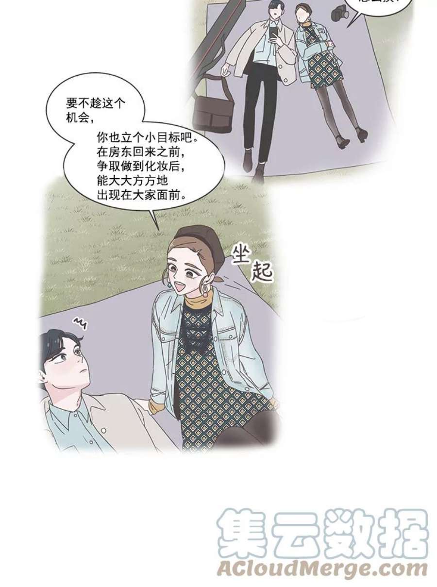 取向狙击的她漫画,42.住一起意味着… 77图